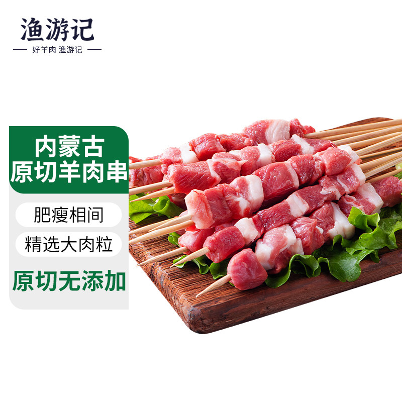 内蒙古原切羊肉串大串半成品 手工肉串烧烤食材商用批发