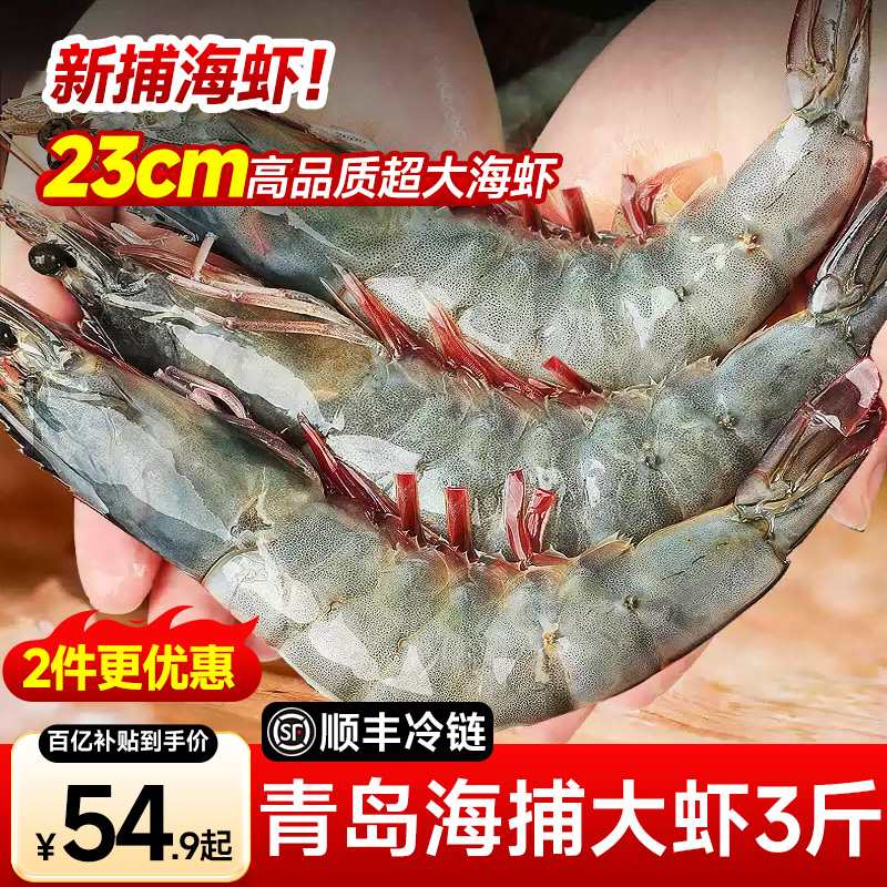 【新鲜大虾】鲜活速冻