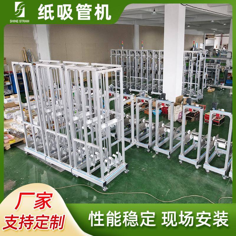 吸管机彩色纸吸管餐厅甜品奶茶咖啡店环保外卖粗弯管