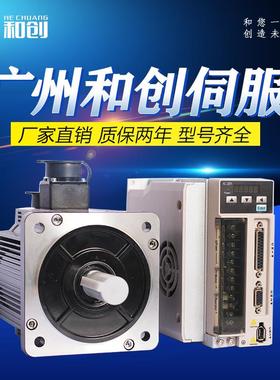 交流伺服套装130ST-H10025/HC150C2.6KW电机伺服驱动器220V