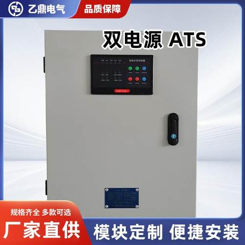 电接点压力表双电源ATS水泵控制箱智能控制柜厂家直销配电柜