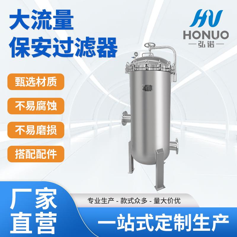 定制大流量滤芯保安过滤器RO清洗过滤器EDI过滤器厂家