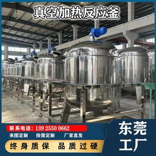 不锈钢电加热真空反应釜乳化聚合高压反应釜不锈钢搅拌罐