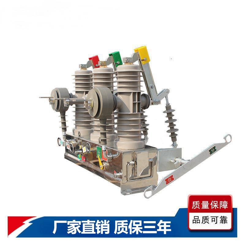 户外高压永磁真空断路zw43-12g/m630-20高压真空断路器