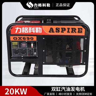 双缸汽油发电机220v风冷10电启动大功率柴油发电机组车用家用空调
