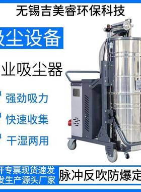 XBK-3000工业移动脉冲吸尘器3KW车间地面设备缝隙负压吸尘器3000w