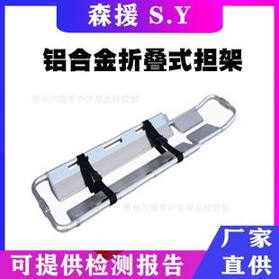 担架应急抢险可调节铲式 野营多用途折叠救急担架可分离板式 担架