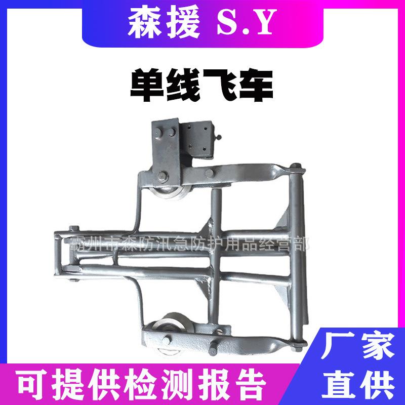 自行车式铝合金飞车带电作业抢修单线飞车脚踏式电力施工抢修工具