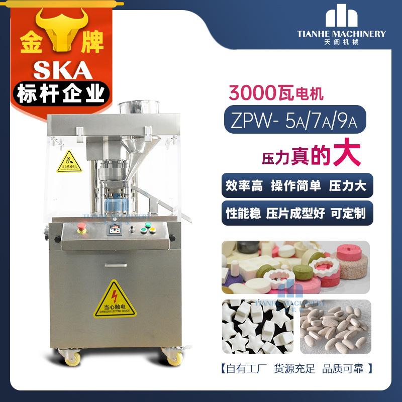 上海8吨实验室药片粉末压片机全自动糖果ZPW-9旋转式压片机打片机