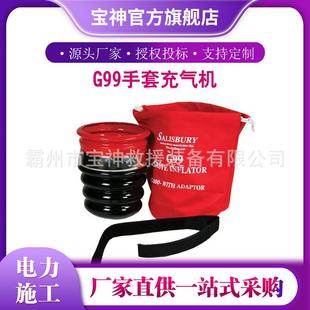 手套充气泵带电作业绝缘手套漏气检查器G99便携式 充气机
