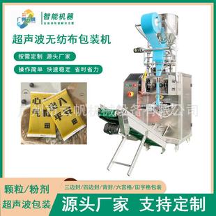 全自动立式 机设备 干燥剂活性炭包装 机无纺布超声波石灰块颗粒包装