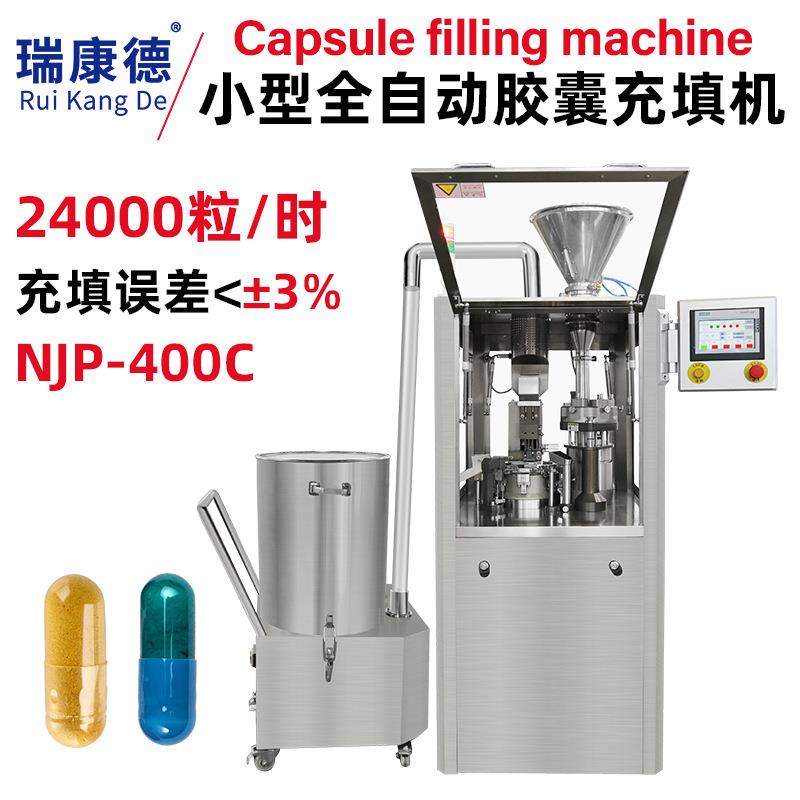 400C全自动粉末颗粒胶囊充填机灌装机 中西药硬胶囊填充机厂家