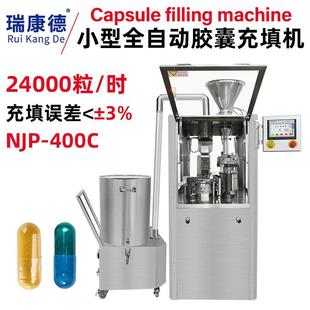 400C全自動粉末顆粒膠囊充填機灌裝 中西藥硬膠囊填充機廠家 機