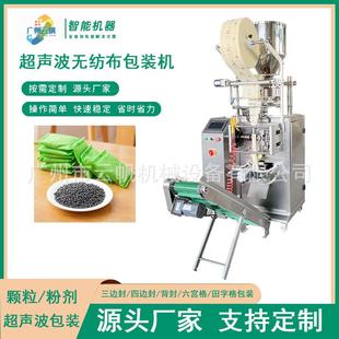 全自动活性炭包装 机 机氧化钙生石灰颗粒包装 机无纺布干燥剂包装