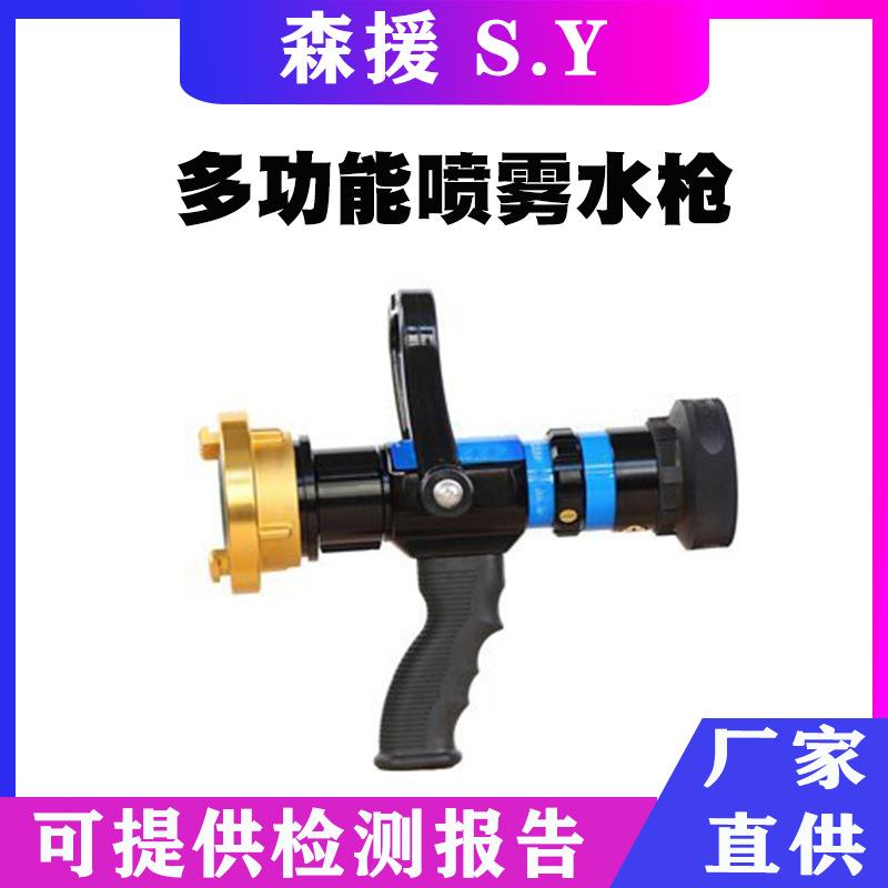 QLD6.0/8III-B开花直流水枪无后坐力多功能喷雾水枪全铜直流水枪