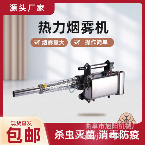 脉冲式热力烟雾杀虫机疾控手提式灭蚊虫喷烟机35A便携式热烟雾机