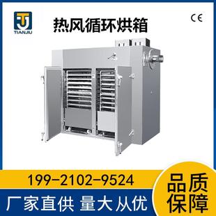工业烤箱 厂家直供 热风循环烘箱 电子专用烘干箱 温度均匀干燥箱