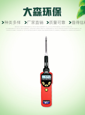 销售供应 美国华瑞PGM-7360 UltraRAE3000 特种VOC检测仪