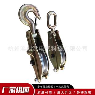 1TT5T8T单轮铝板铝轮起重滑车 铝合金轮钢丝绳棕绳起吊滑轮吊装