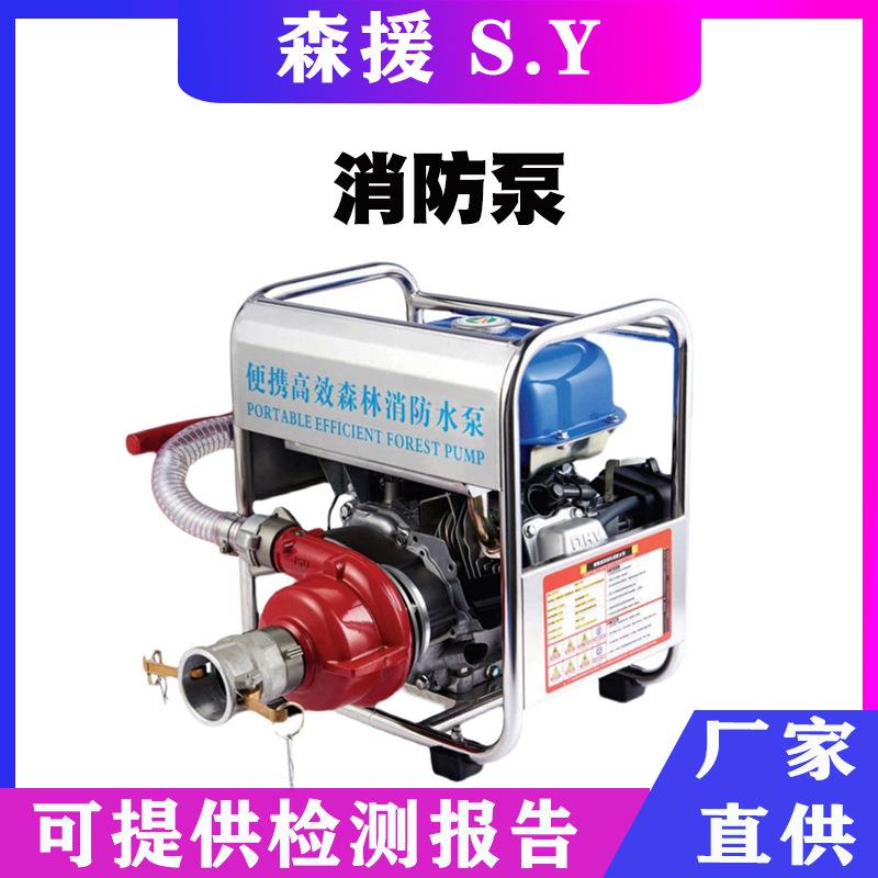 森林救火输送泵大功率DY-390消防泵高山林场灭火离心泵