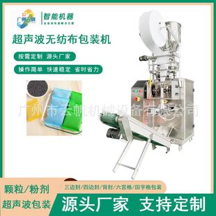 全自动活性炭包装 机 机纳米矿晶竹炭包装 机无纺布生石灰干燥剂包装