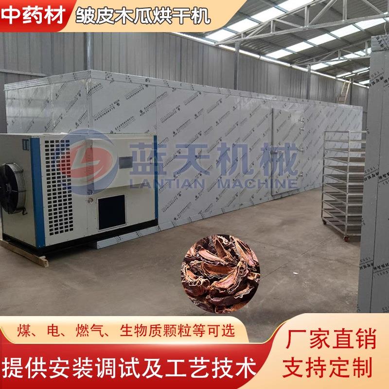 皱皮木瓜烘干机 药用木瓜干片烘干房 大型宣木瓜酸木瓜切半风干房