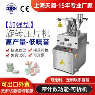 厂家ZP 压片机 579B不锈钢小型粉末压片机全自动颗粒制片机旋转式