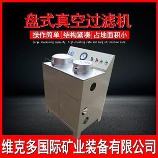 过滤器 实验室盘式 5C圆盘式 真空过滤机 多功能固液分离机型号