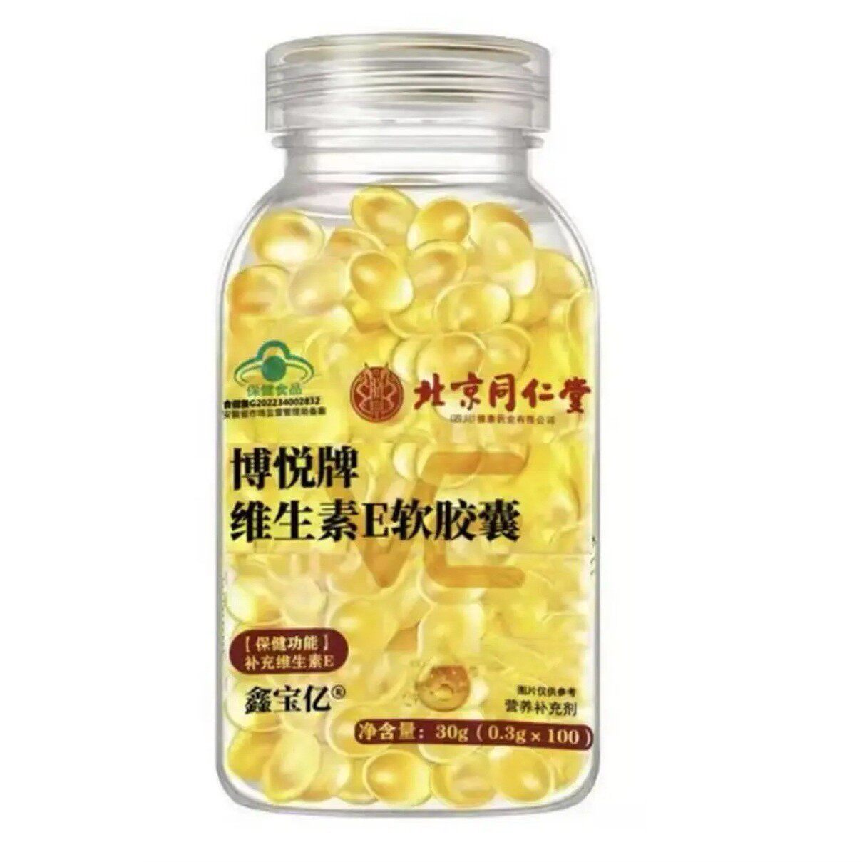 北京同仁堂博悦牌维生素E软胶囊厂家直销正品官方直播同款