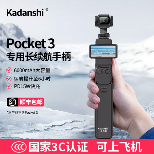 【推荐】适用大疆Pocket3/4电池