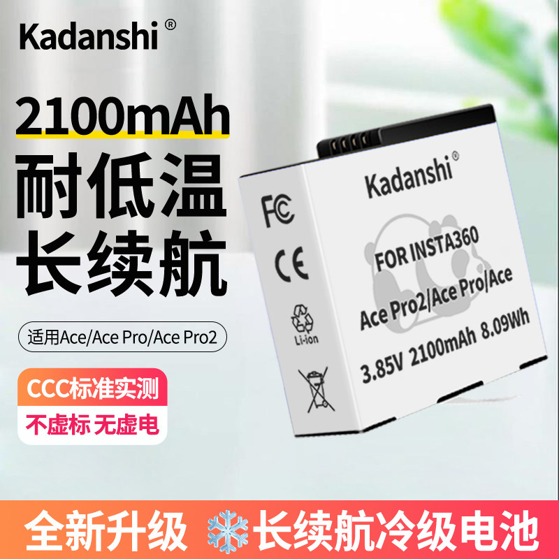 适用影石Insta360Ace/Pro/Pro2冷极电池配件运动相机高性能长续航
