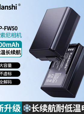 FW50相机电池适用于索尼zve10/10L a6400a6000a6300a7m2a7r2a6100
