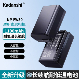 FW50相机电池适用于索尼zve10 a6400a6000a6300a7m2a7r2a6100 10L