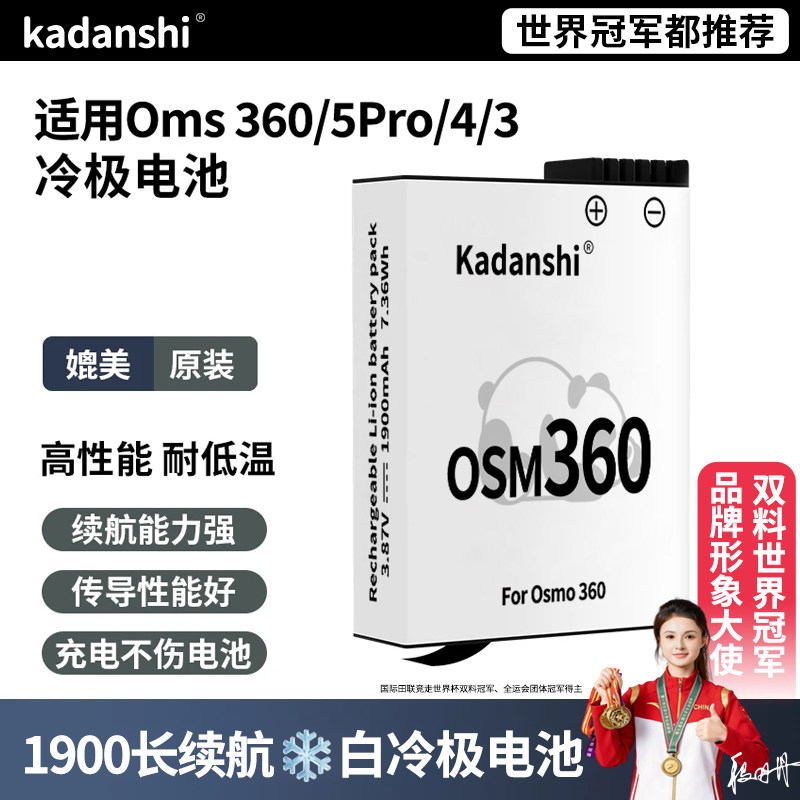 【官方推荐】大疆Osm360相机电池图片