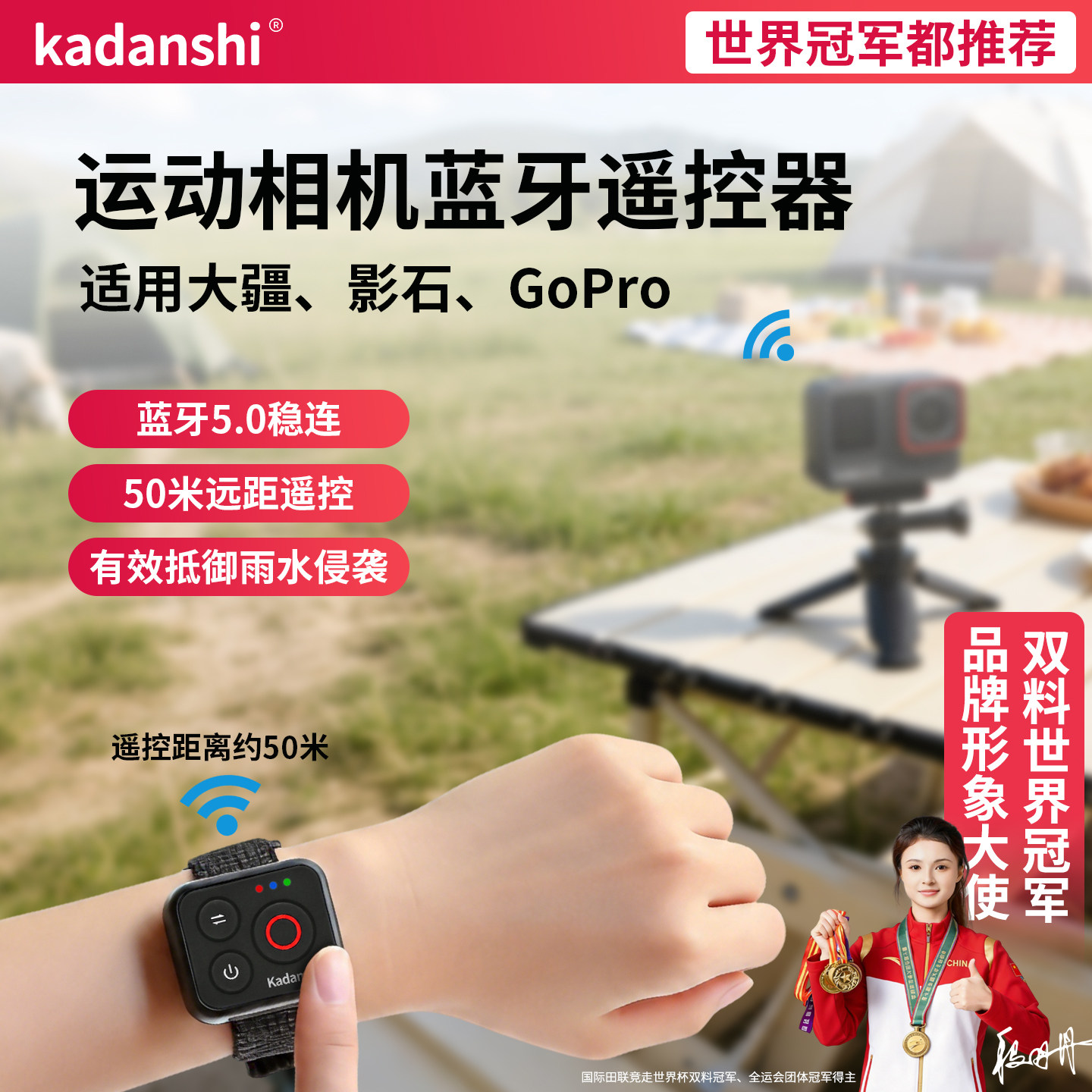 蓝牙遥控器适用大疆DJIOsmo360摄影Action6/5pro/4运动相机配件X4