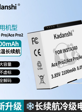 适用影石Insta360运动相机Ace/AcePro/AcePro2冷极电池配件长续航