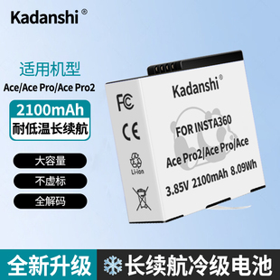 适用影石Insta360运动相机Ace/AcePro/AcePro2冷极电池配件长续航