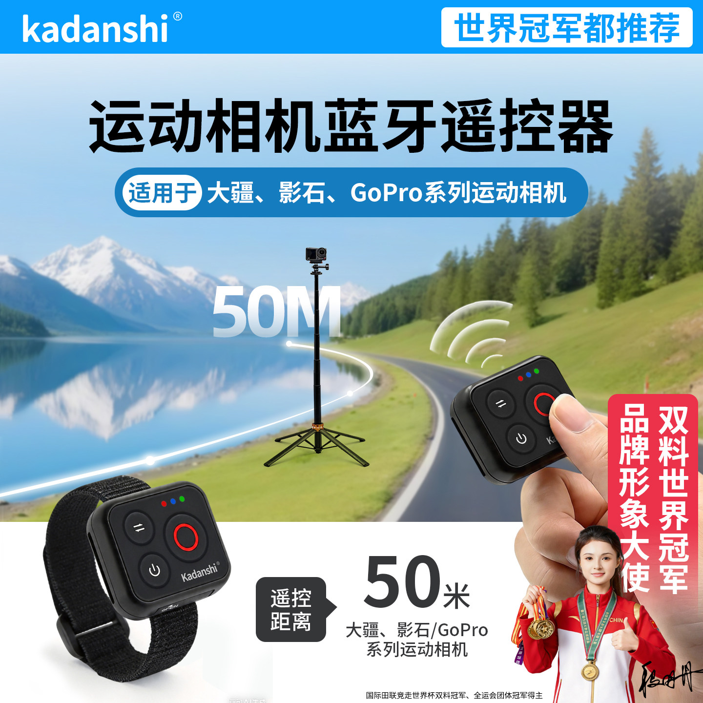 【官方推荐】大疆相机蓝牙遥控器图片