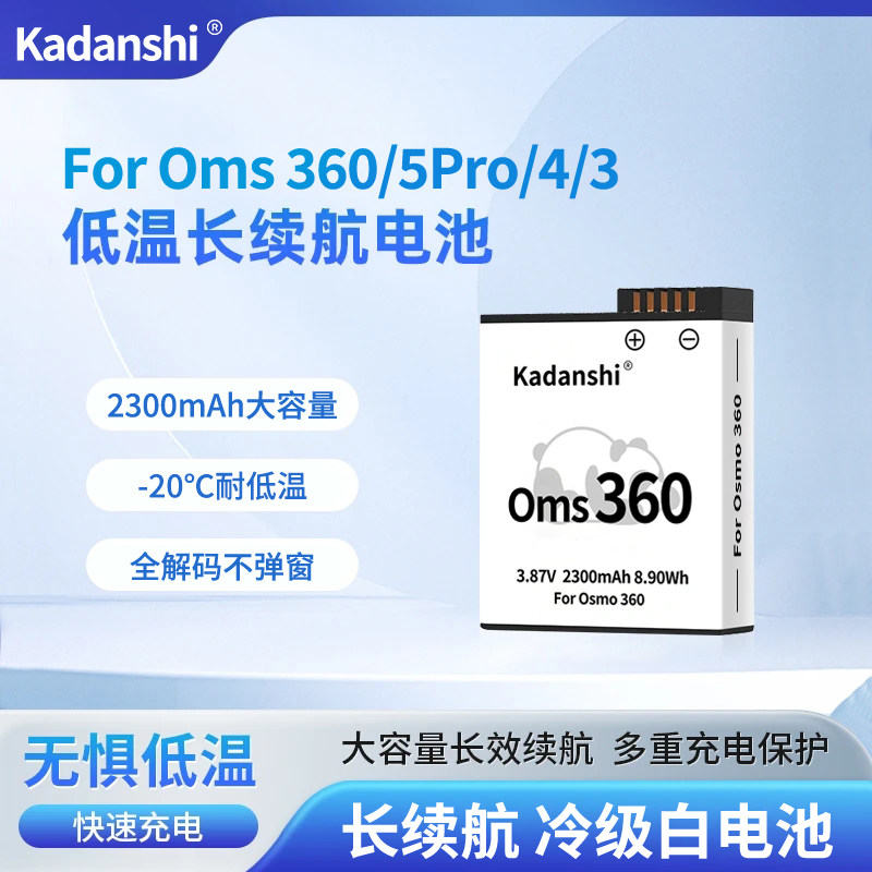 适用DJI大疆Osmo360全景运动相机冷极电池Osmo充电配件耐低温长续