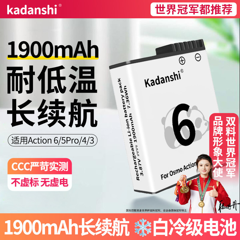 【官方推荐】大疆6/5PRO/4/3电池