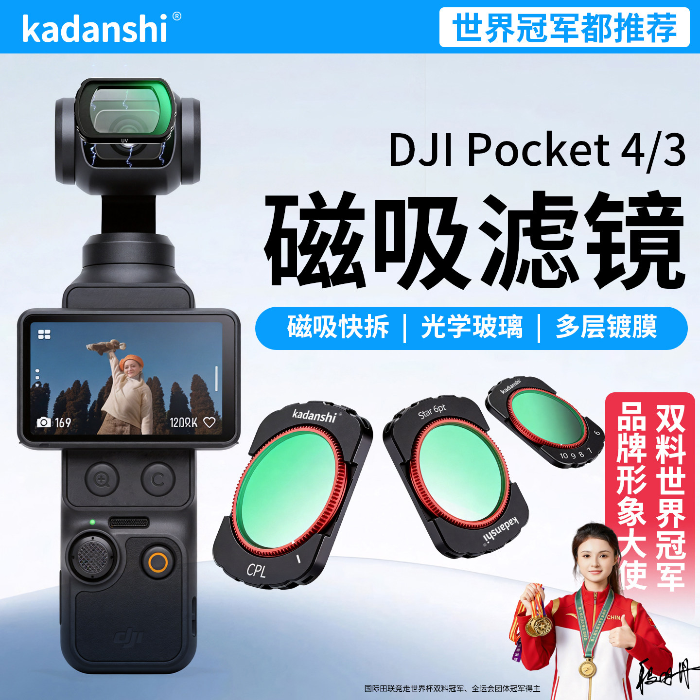 适用大疆pocket3/4磁吸UV镜ND可调减光镜CPL偏振镜黑柔滤镜柔光镜