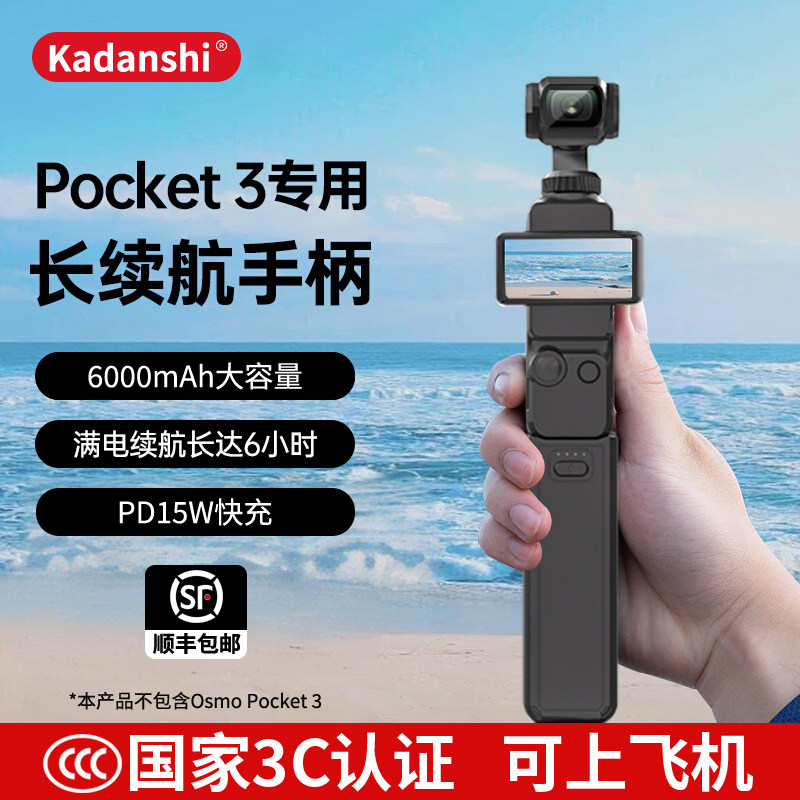 【官方推】适用大疆pocket3电池图片