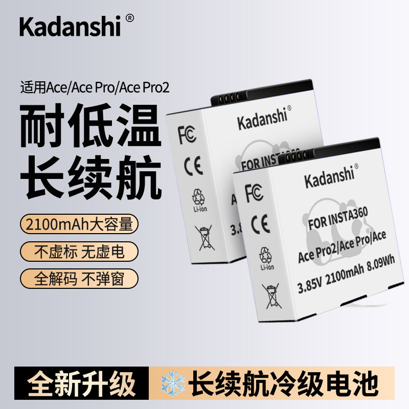 适用影石Insta360Ace/AcePro/AcePro2运动相机冷极电池充电器长续