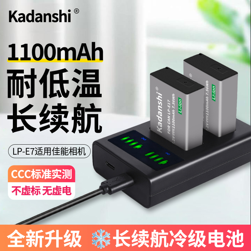 【官方推荐】佳能全系列相机电池