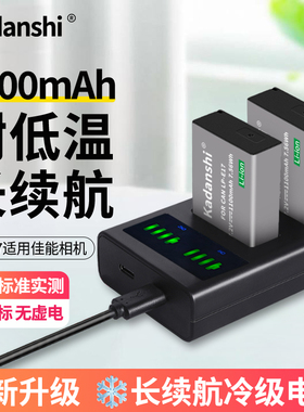 LP-E17相机电池适用佳能R50EOS200D2代750D760D800D850DR10R8RPM6