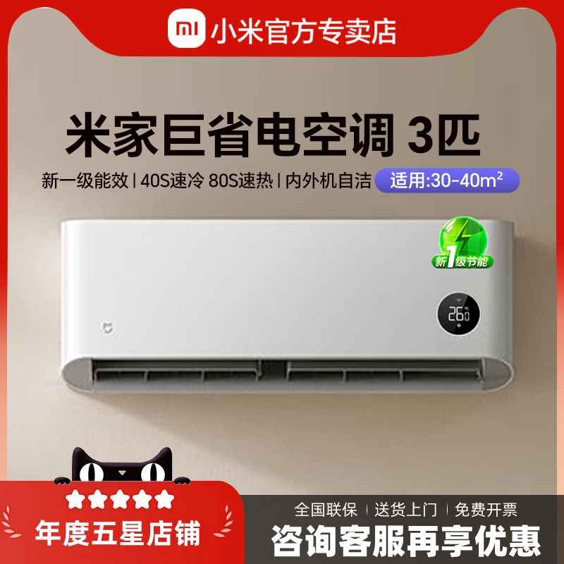 变频超一级能效低噪除尘智能家用客厅空调