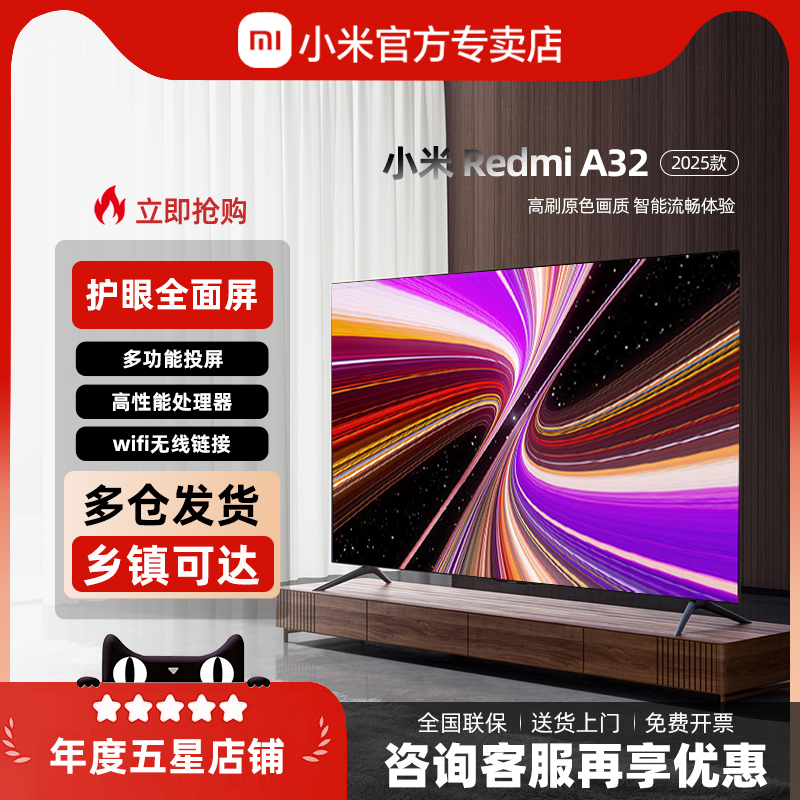 小米Redmi A32英寸高清智能WIFI投屏节能护眼老人液晶平板电视机