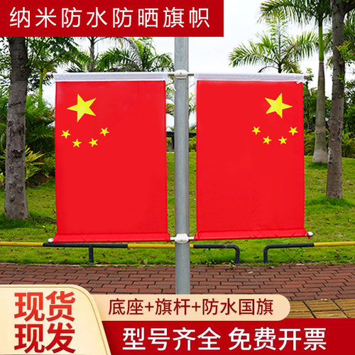 工字旗灯杆旗杆VY形旗支架4号5号电线杆上路斜插套箍红旗户外装饰