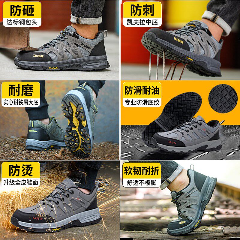 劳保鞋男款士防砸防刺穿钢头带钢板2024新款轻便透气绝缘工地工作