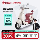 台铃蝴蝶电动摩托车智能长续航成人电动车通勤电摩门店自提